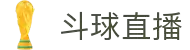 斗球直播-实时数据NBA直播_五大联赛技术统计_专业赛事分析